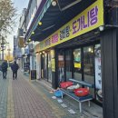 까미포차