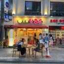 달콤왕가탕후루강남 이미지