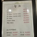 광어야참치마 이미지