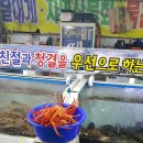 포항 데이트 죽도시장 먹방♥ 이미지