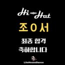 평생학습원 | [광명댄스학원 / 소하동댄스학원 / 하안동댄스학원 ] “아이돌 데뷔의 첫 걸음, LITE HOUSE DANCE...