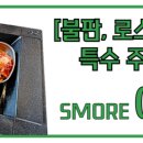 최강불판 네이버블로그
