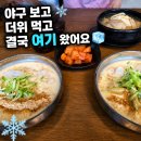 매일해장국 | 서산성연맛집 일품양평해장국 콩국수·삼계탕 재방문 후기