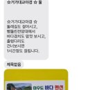 이수도바다펜션 이미지