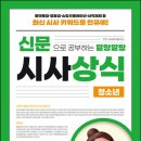 시사에듀 이미지