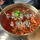 육개천왕 이미지