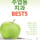 연세바른이치과의원 이미지