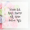 신촌고운미소치과의원 | 입에서 나는 알 수 없는 냄새? 원인과 해결책!
