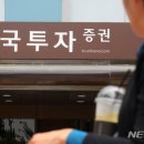 한국투자증권(주) 이미지