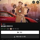 넷플릭스 - 영앤리치 상류사회 사교계 리얼리티쇼 추천