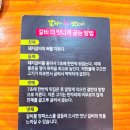 갈비가 참 맛있다 진영점 | 갈비가 참 맛있다 내서 호계점 후기 가성비 최고 회식 고깃집 추천