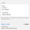 넷플릭스 프리미엄 공동구매 이미지