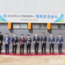 호서체육관 이미지