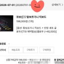 람보르기니 | 람보르기니 킥보드 글로우 내돈내산 후기