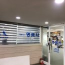 로데오수선