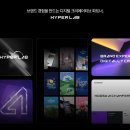 하이퍼 랩(Hyper Lab) 네이버블로그