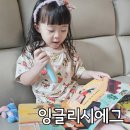 CAR story | 잉글리시에그 그린 6개월 후기 아이의 변화 추천하는 이유까지
