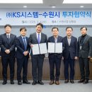 케이에스 시스템 이미지