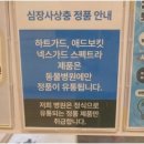 죽전쿨펫동물병원