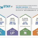 스테이 심심 이미지