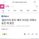 '젊은이의 양지' 배우 이지은 자택서 숨진 채 발견 이미지