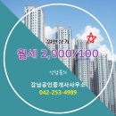 강남부동산공인중개사사무소 이미지