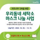 문의세탁소 이미지