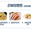 굽네치킨사동계양점 이미지