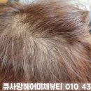 큐사랑미채뷰티 이미지