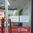 케이엠에듀수학학원