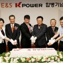 에스케이파워(SK POWER) 이미지