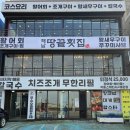 땅끝횟집 - 시흥시 | 땅끝횟집