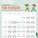 삼성귀요미소아청소년과의원 이미지