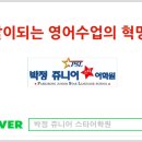 박정쥬니어스타어학원