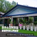 춘천 소고기 맛집 윤용현의 도끼농장 회식 가족모임 장소 추천