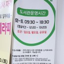 효사랑푸른꿈작은도서관 이미지