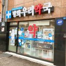 열린우리약국 | 방화역 약국 후기 좋은곳 추천 6곳, 열린 약국, 토요일, 일요일, 공휴일, 심야
