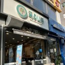 LC타워 | [광주맛집, 첨단편] 첨단 LC타워 혼밥하기 좋은 “국수나무 LC타워점” 내돈내산후기