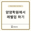 양영학원 이미지