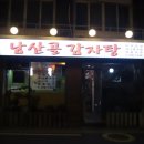 GS25 용산후암 이미지