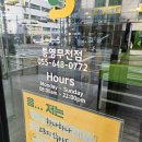 써브웨이통영무전점 이미지