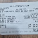 8월22일(토) 회원의날 결산 내역/운영진 일동 이미지