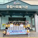 삼척시 종합사회복지관 이미지