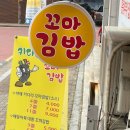 키다리꼬마김밥 이미지
