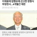 노무현이 차기 대통령으로 밀었던 한명숙이 감옥 간 이유 이미지