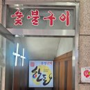 비산동 주민정보이용실 | 안양 비산동 26년삼성갈비
