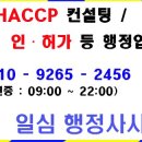 일심 행정사사무소 이미지