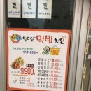 일이삼먹방치킨 이미지