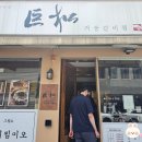 거송한의원 이미지