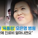 육통령 이미지